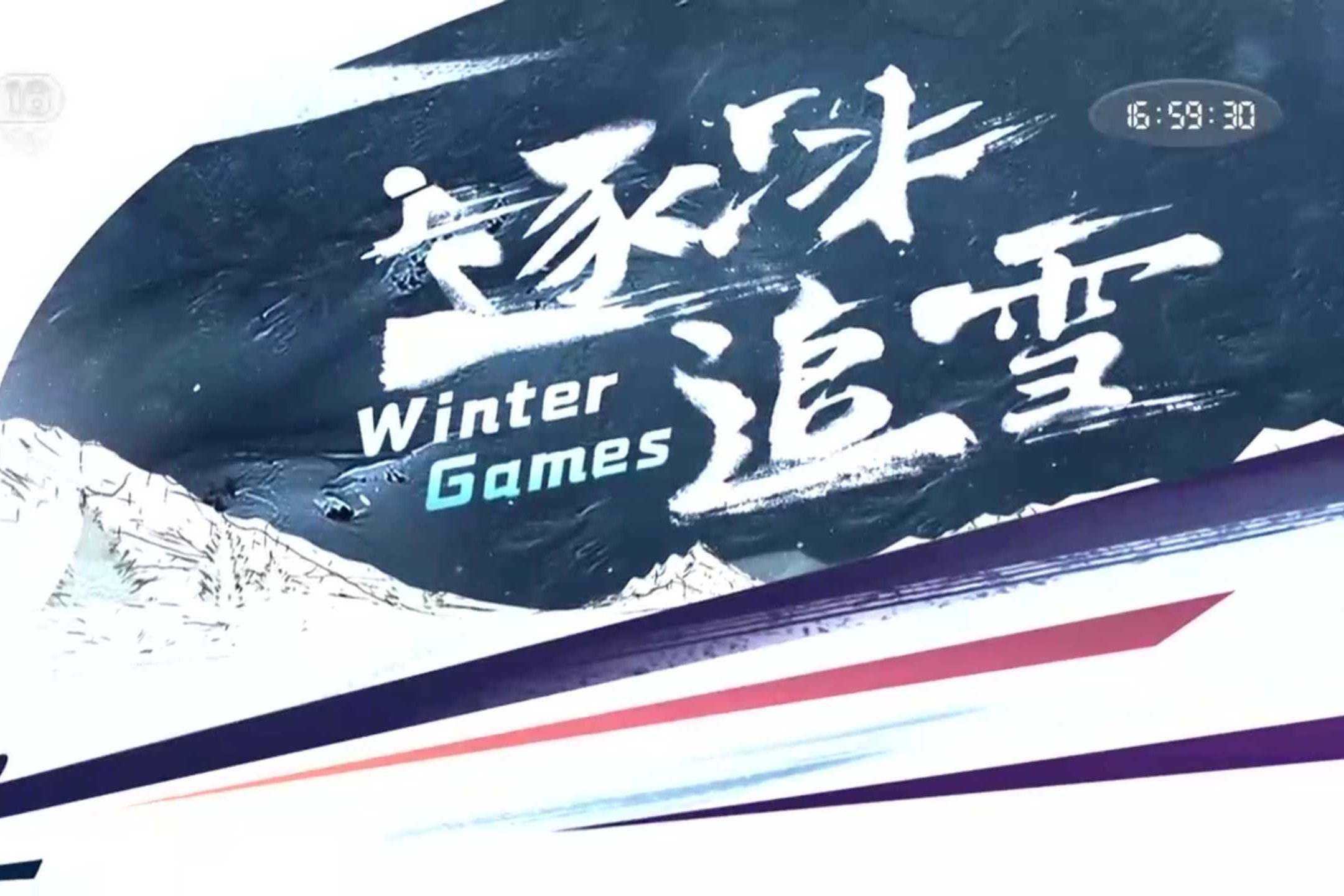 极寒赛场：雪地与冰原上的极速狂欢