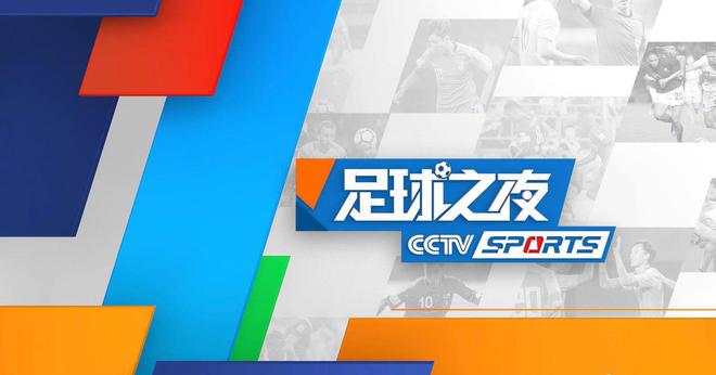 冰球之夜：东部决赛惊心动魄