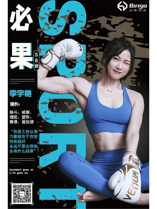 包含赛场边的故事：教练的战术调整带来奇迹的词条